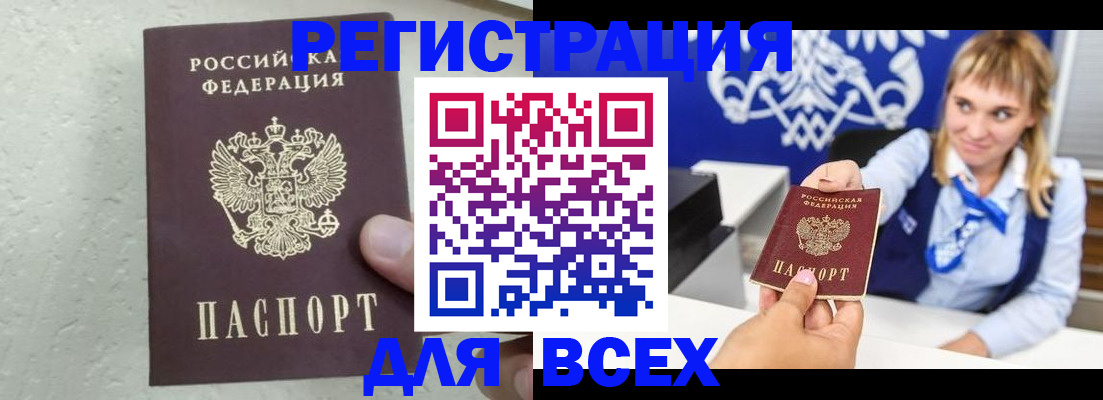 временная регистрация гарантия в Лакинске