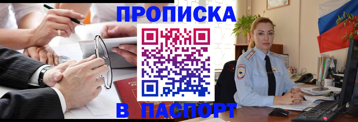 временная регистрация законно в Лакинске